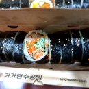 가가탕수공방