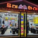 대포항 공용화장실 이미지