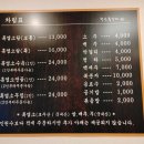 청산흑염소요리