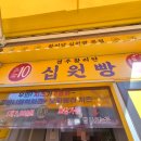 황리단 꼬치