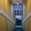 호랑이술상