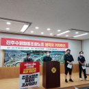진주수퍼마켓 경남연합일보