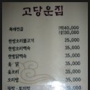 고당운집 이미지