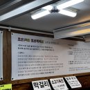 호선먹거리죽집
