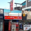 당진복권방