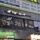 엔젤스코인노래연습장울산 이미지