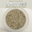 새솔어린이집 | [안산배달이유식] 3끼 이유식 시작! 시판 없이는 불가능..(맘앤맘마새솔점)