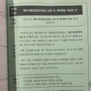 건축사사무소 비온에이 | [3부] 하안주공 1단지, 하안주공 2단지 주민총회 결의서 (정비사업전문관리업자 선정, 설계업체 선정)
