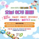 팝업놀이터 이미지