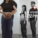 대학당약국 | 실내 데이트, 만삭사진 후기! 대구 무인 셀프 스튜디오_스튜디오PP