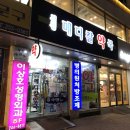 신성메디칼약국 이미지