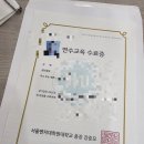 연수공인중개사사무소 | 개업공인중개사 연수교육 후기 구청, 협회, 서울벤처대학원