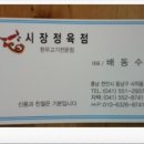 중앙정육점 - 화성시 수노을중앙로 146 | 중앙정육점