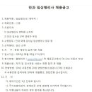 인하대병원 안과검사실 채용(~08/09) 이미지