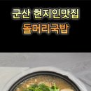 돌머리정미소 이미지