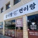 세인산업 | [대구 팥죽 맛집] 웨이팅있는 팥이랑면이랑 솔직후기 (내돈내산💸)