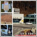 강원특수여객 이미지