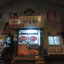 윤금자모리칼국수 - 포항시 북구 장량로18번길 55 | 윤금자모리칼국수