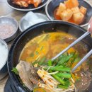 박진형순대국