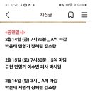 2월15일 토요일 7시30분 뮤지컬 웃는남자 예술의전당 오페라극장 이미지