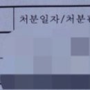 최종면접관련(폭행벌금,공소권없음) 이미지