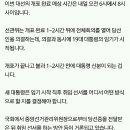 개표완료 예상시간 낼 오전 6시에서 8시래 이미지