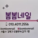 봄봄네일 이미지