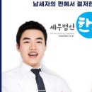 세무법인한송