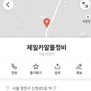 알뜰카센터 이미지