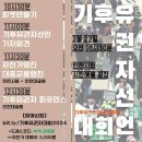 (개미뉴스) 기후위기인천비상행동, 기후유권자선언 서명 받아 이미지