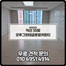 글로벌광택 | 익산 입주청소 후기 비용 알아보기 오투그란데글로벌카운티 35평