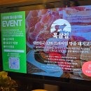 목삼농장 이미지