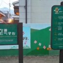 새장골공원 이미지