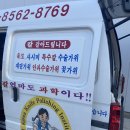 광명칼갈이 | 안양, 안산, 군포, 광명, 시흥 방문 칼갈이 후기 정말 만족스러운 경험! 안양 출장 방문칼갈이 신의칼