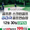 VIP스크린골프연습장 이미지