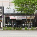 더맛있는곱창 - 송파구 백제고분로9길 39 | 더맛있는곱창