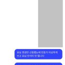 핀다이렉트 SKT 유심변경 후기(문제 발생 후 해결)