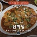 다사랑분식 - 노원구 상계로9가길 26 | 📺 '야식이' 소개 · 화제의 노포 부산 · 초량 선화당 전 메뉴 2,500원 · 60년 분식 노포 맛집