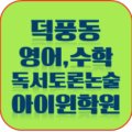 풍산아이파크 1단지 앞 상가단지 이미지