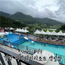 오토웨이 | 다섯번째 캠핑 - 밀양 마이웨이리조트 오토캠핑장 14A 2박 3일 후기(feat. 당일치기 수영 가능)