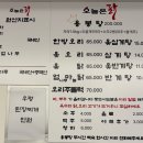 사동로 | [이천] 오늘온닭 : 용봉탕(쓸개주 + 피주) 진짜 보양 맛집 후기_내돈내산