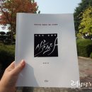 감성을 쓰다 캘리그라퍼 | 캘리그라피 따라쓰기, 치유의 손글씨 시를 쓰다