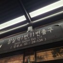 잠실역1번.11번출구 이미지