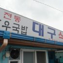 삼일식육식당 이미지