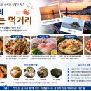 먹거리 여행