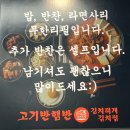 망우동맛집 [고기반햄반 김치찌개&amp;김치찜, 상봉본점] 중랑구맛집 후기