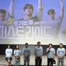 객석시네마 | 롯데시네마 월드타워 문화의날 영화 퍼스트라이드 무대인사 후기