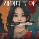 모든 단어에는 이야기가 있다 - 독일어 단어를 통해 본 한국 사회의 가치와 지향 | 영화, 패션을 입다.