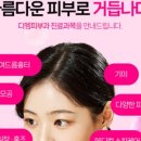 디엠피부과의원 이미지