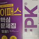 고프렌즈 | [이패스프렌즈] AFPK 수강후기